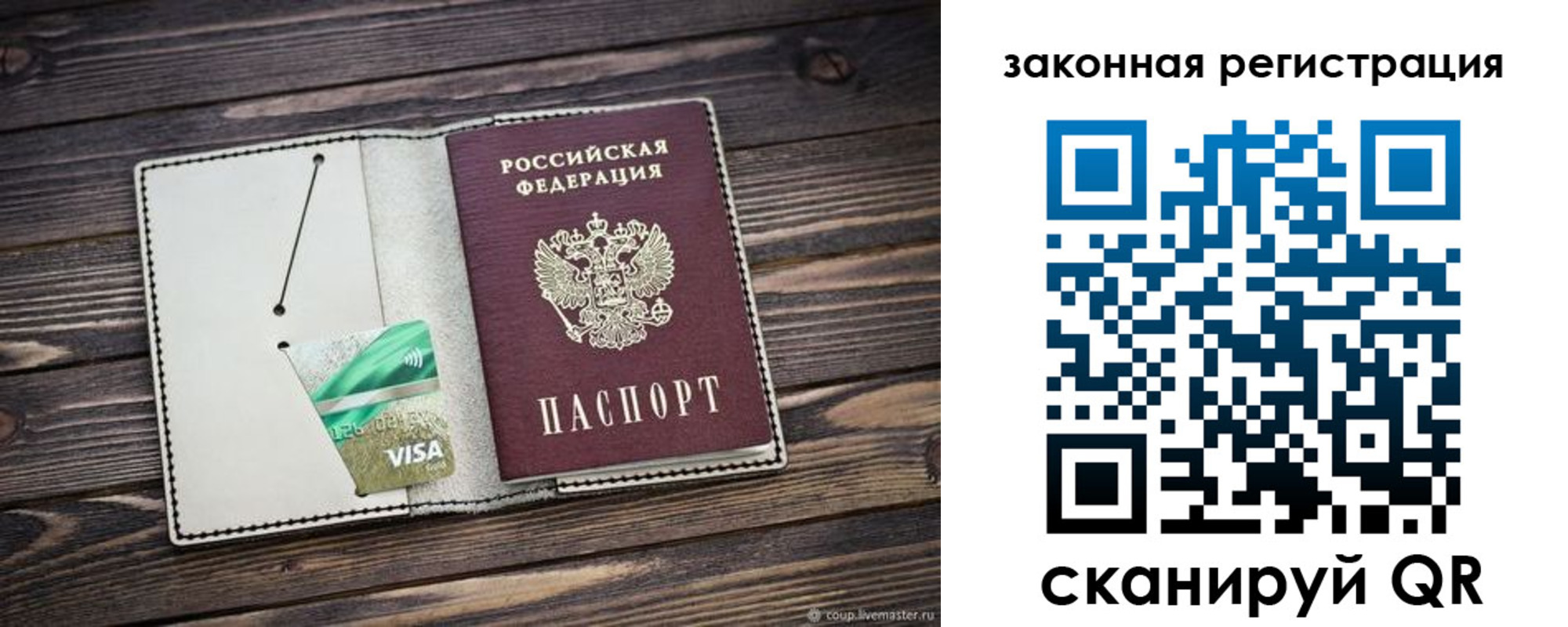 временная прописка в Талдоме