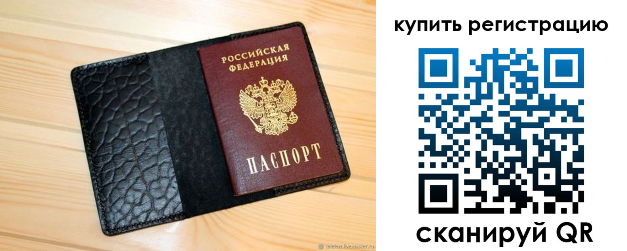 прописка регистрация в Талдоме