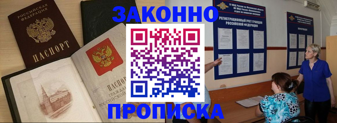 прописка иностранных граждан в Талдоме