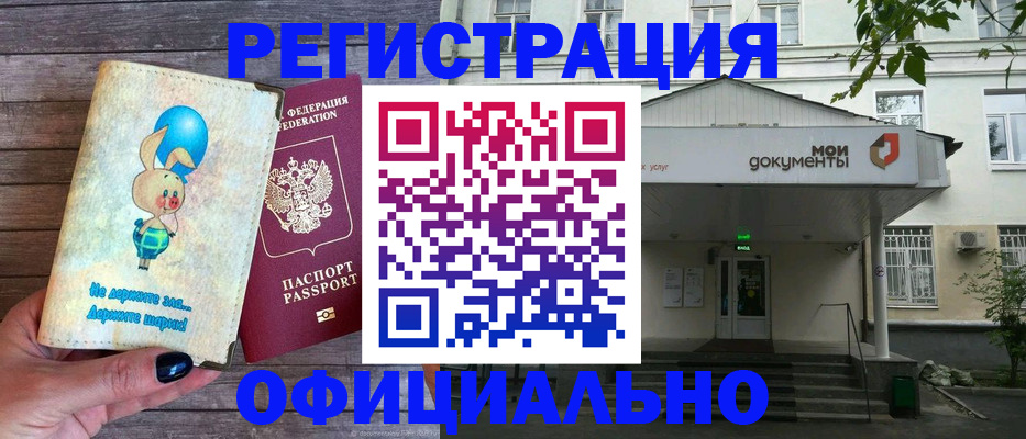 временная регистрация в квартире в Талдоме