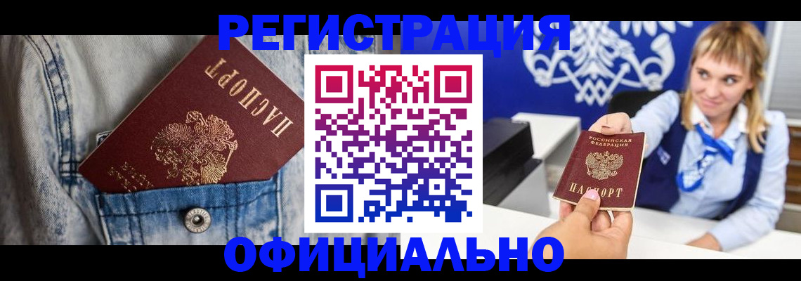 прописка ребенка в Талдоме