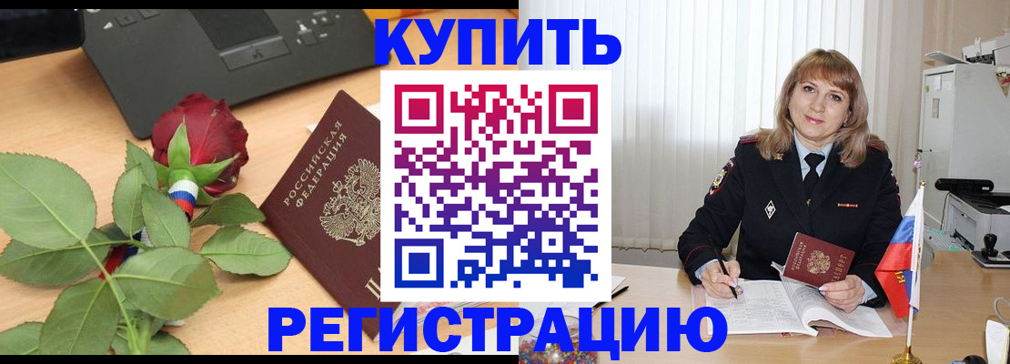 временная прописка в Талдоме