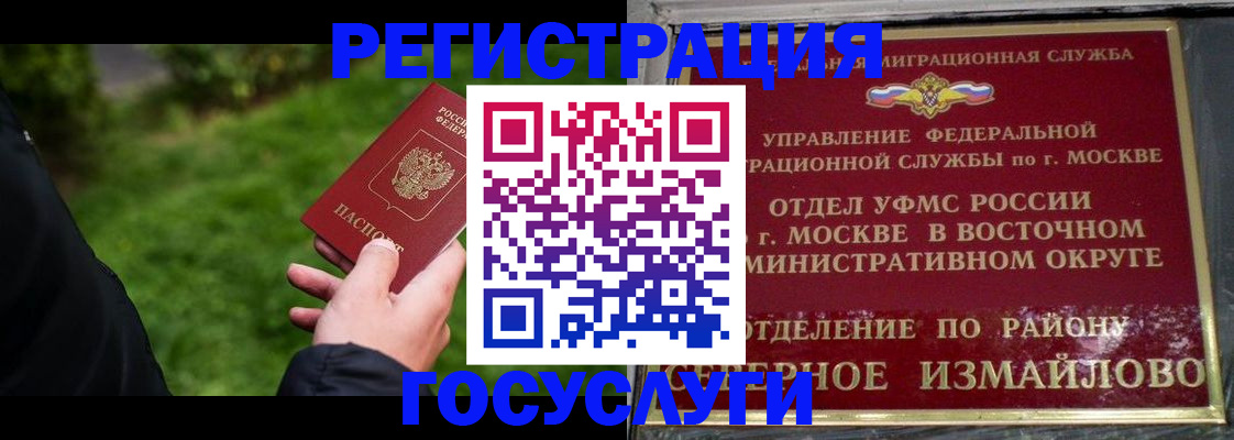 временная регистрация поиск в Талдоме