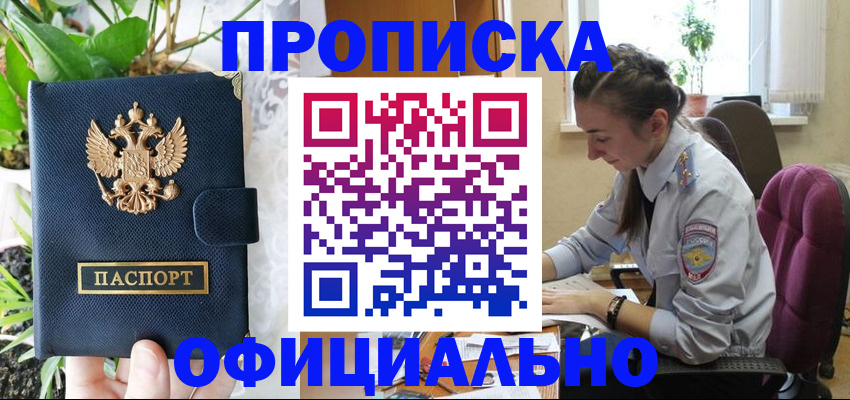 прописка для школы в Талдоме
