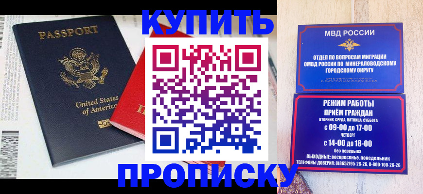где прописаться в Талдоме