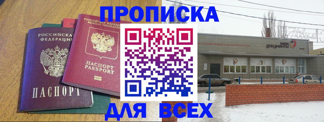 временная регистрация адрес в Талдоме