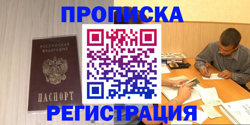 прописка иностранных граждан в Талдоме