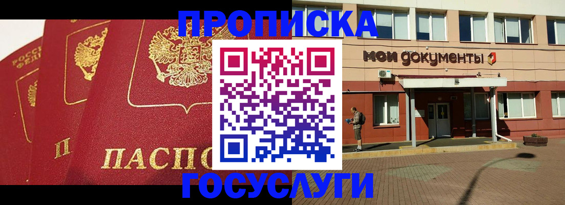 регистрация в Талдоме