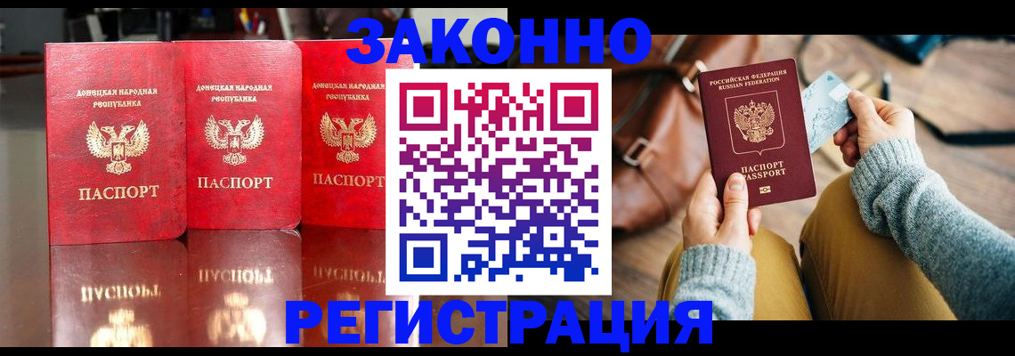 прописка в Талдоме