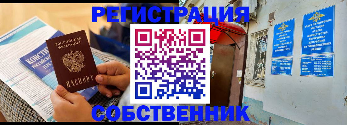 прописка законно в Талдоме